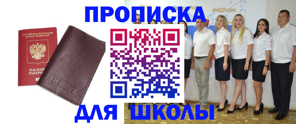 где прописаться в Саяногорске