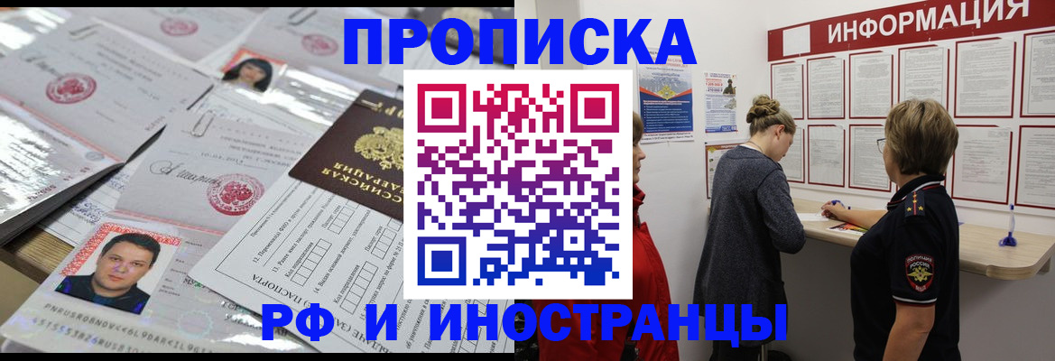 прописка иностранных граждан в Саяногорске