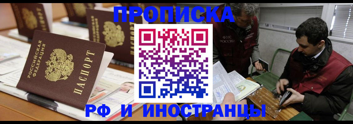 временная регистрация адрес в Саяногорске